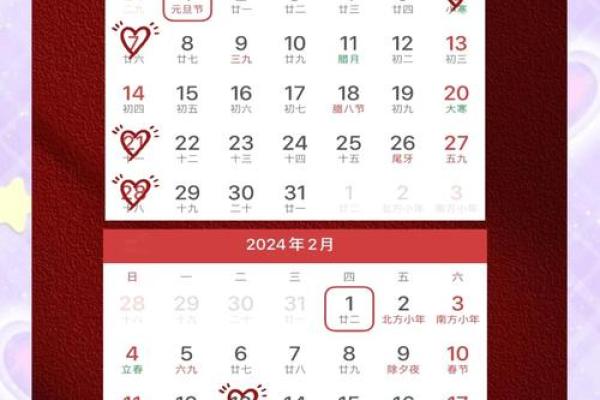 2021年订婚结婚吉日黄历 2021年订婚结婚吉日黄历