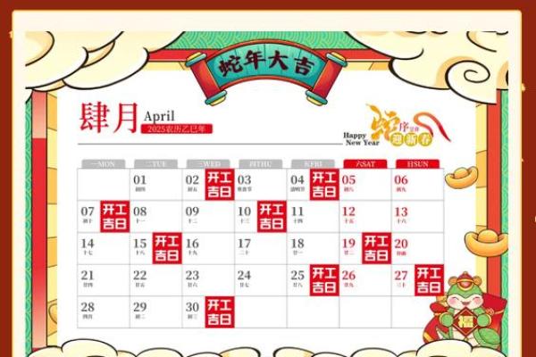 2025年5月黄道吉日有哪几天 2025年5月黄道吉日有哪几天