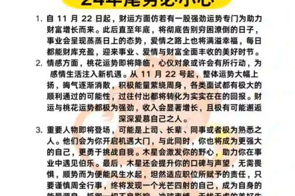 1970年属狗2025年运势详解财运事业感情全解析 1970年属狗2025年运势详解财运事业感情全解析