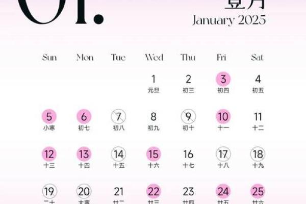 2025年4月黄道吉日(2025年5月黄道吉日) 2025年4月黄道吉日(2025年5月黄道吉日)