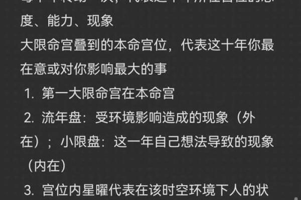 2025年4月26日子时男命紫微斗数全解盘 2025年4月26日子时男命紫微斗数全解盘