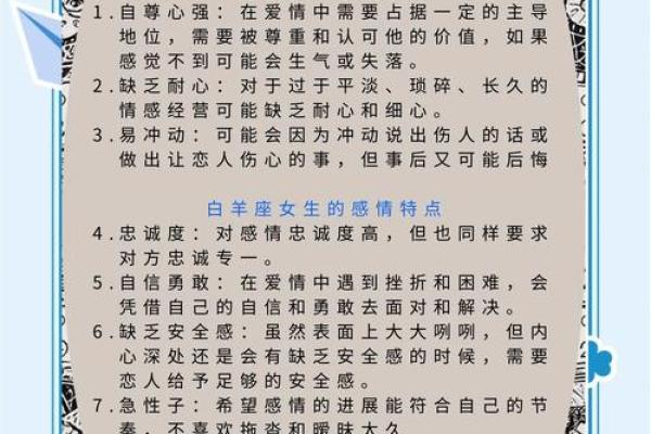 白羊座非常运势网 白羊座非常运势网