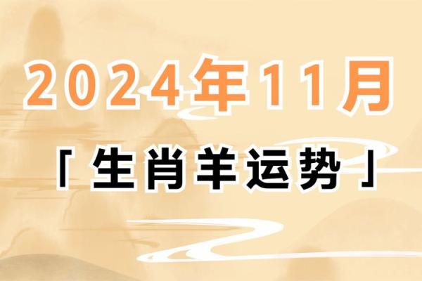 1991年属羊今年运势_1991年属羊2023年运势解析财运事业感情全指南 1991年属羊今年运势_1991年属羊2023年运势解析财运事业感情全指南