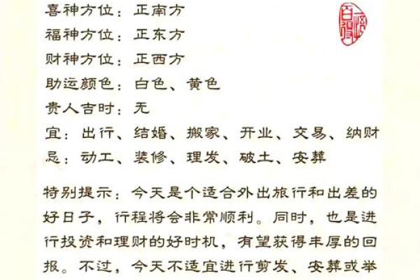 2021年4月黄道吉日一览表提车 2021年4月黄道吉日一览表提车