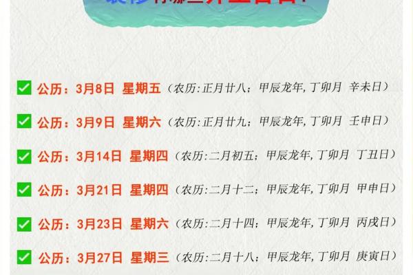 2024年4月吉日黄道吉日查询(2024月份哪几天是黄道吉日) 2024年4月吉日黄道吉日查询(2024月份哪几天是黄道吉日)