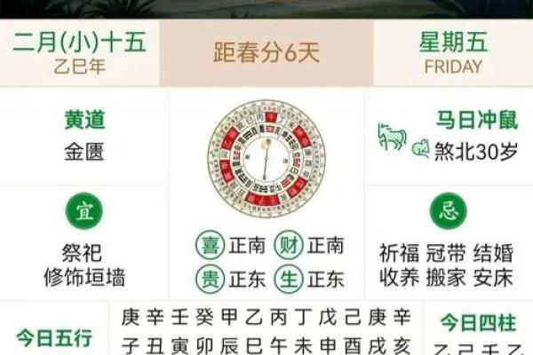 2018年2月14日是什么日子 2018年2月14日是什么日子
