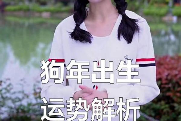 94年属狗女2025年运势 94年属狗女2025年运势详解事业财运爱情全解析 94年属狗女2025年运势 94年属狗女2025年运势详解事业财运爱情全解析