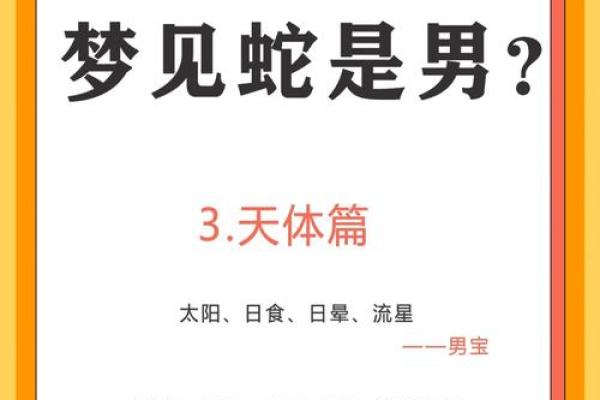 梦见蛇上身是什么预兆 女性