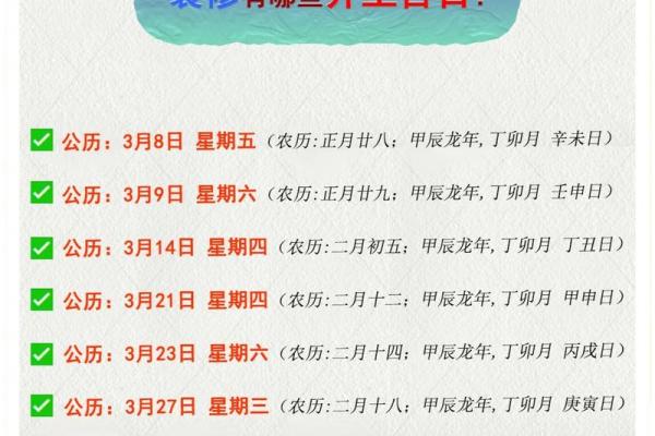 农历七月装修房子开工吉日 农历七月装修房子开工吉日