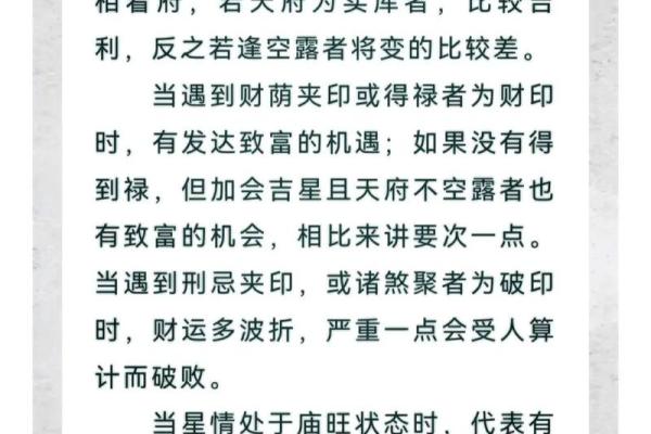 紫薇斗数算晚年