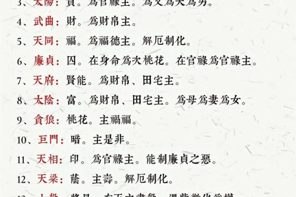 紫薇斗数如何看工作变化