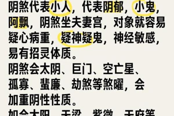 紫薇斗数夫妻宫晦气