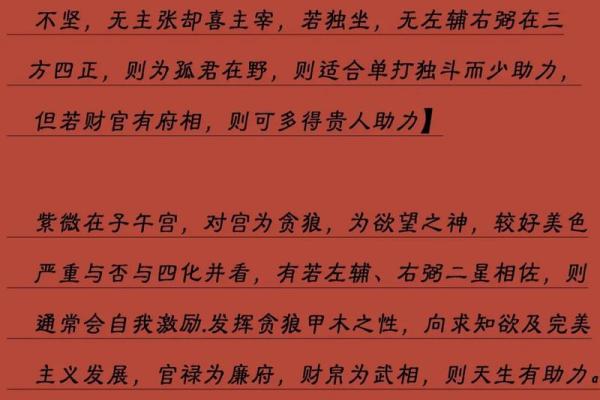 紫薇斗数看流年工作