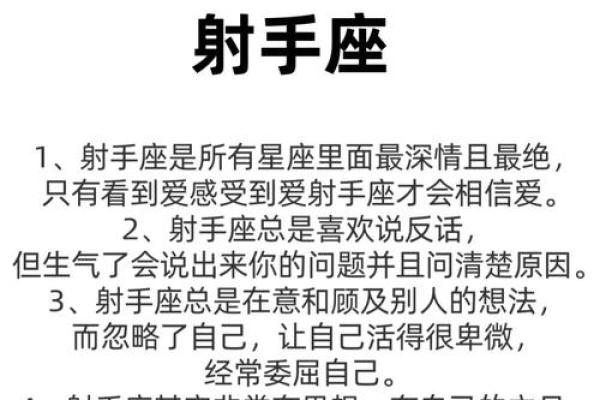 射水座是火象星座吗