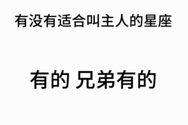 射水座是火象星座吗
