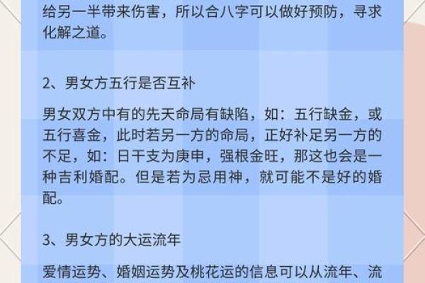情商高低的男女八字特征汇集
