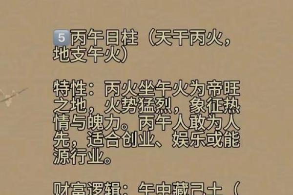 八字测算你能否成为富翁