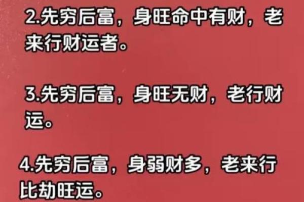 八字测算你能否成为富翁