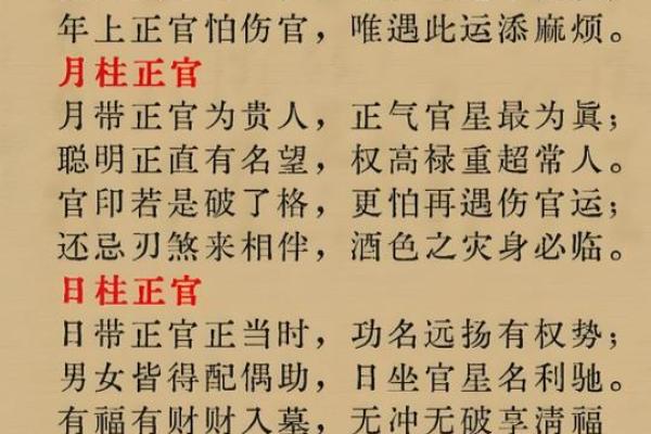 八字格局大小怎么看