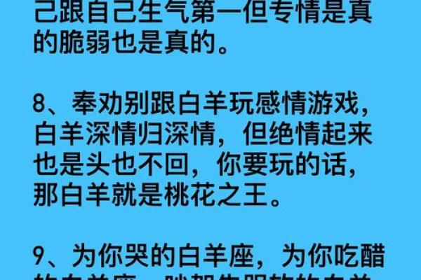 白羊座嫁给什么星座是最合适的男生