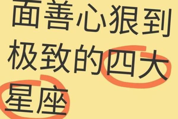 就爱搞事！这些星座总有一天会被教做人