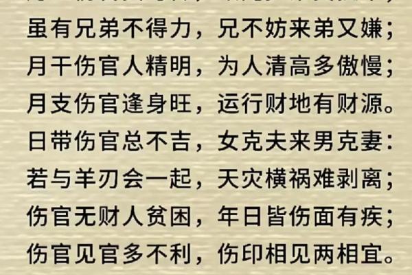 伤官见官的八字