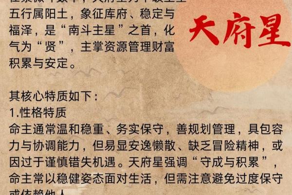 紫微斗数之田宅宫与诸星，天梁星在田宅宫是什么意思？