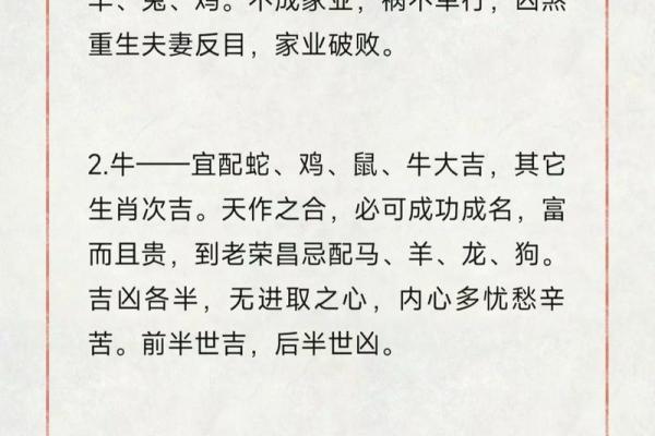 龙生肖配对姻缘 龙生肖配对排名？