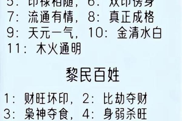 查自己的八字 查自己的八字
