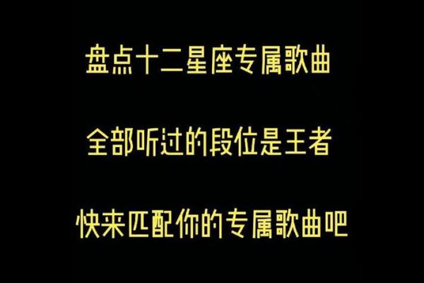 十二星座水瓶座最适合的专属歌 十二星座水瓶座最适合的专属歌