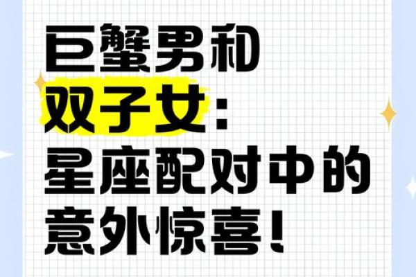 巨蟹座男和白羊座女配对指数 采取主动进攻的方式