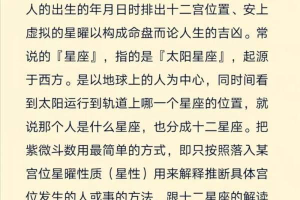 紫薇斗数怎么算命
