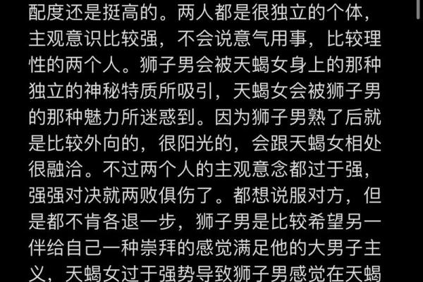 天蝎男和白羊女适合在一起吗 天蝎男和白羊女配对指数