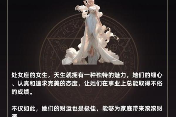 哪个星座是福泽绵绵的