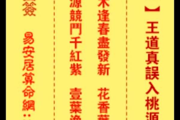 八卦灵签第五十六签解签