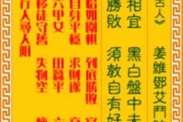八卦灵签第五十六签解签