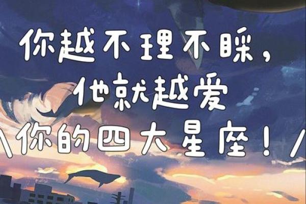 哪些星座男你越不理他他越想追你呢