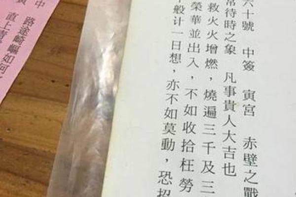 观音灵签18签工作