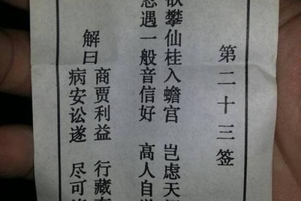 观音灵签59签解签求子