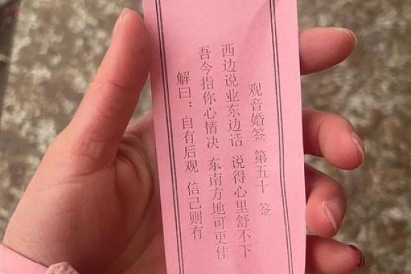 观音灵签59签解签求子