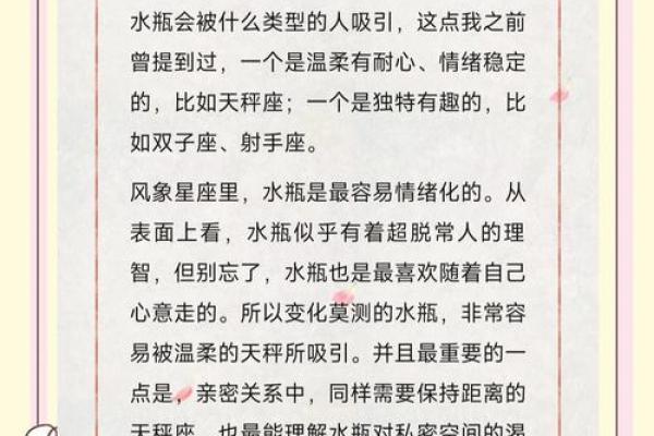 天秤座男和水瓶座配对怎么样