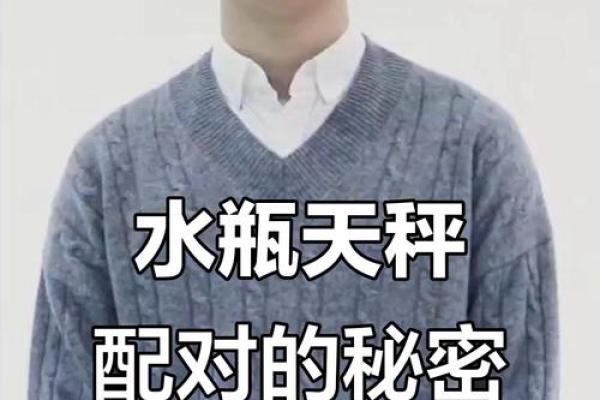 天秤座男和水瓶座配对怎么样