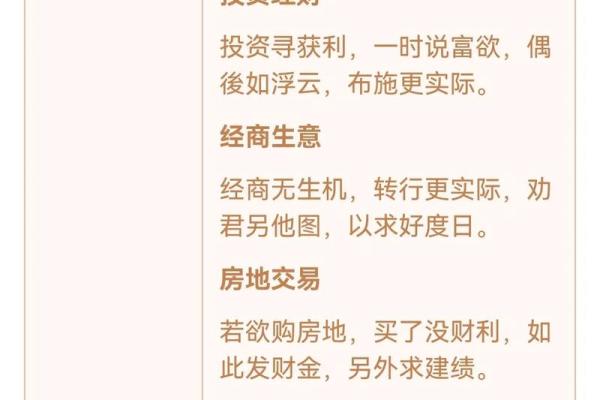 观音灵签爱情3签