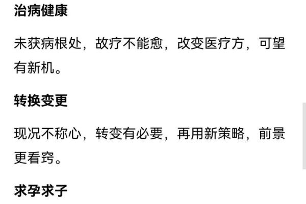 观音灵签爱情3签