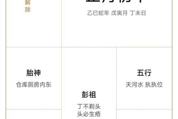 万湖网老黄历,手机黄道吉日网 万湖网老黄历,手机黄道吉日网