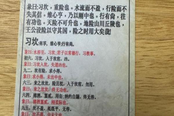 坎命人吉凶方位 坎命人吉凶方位