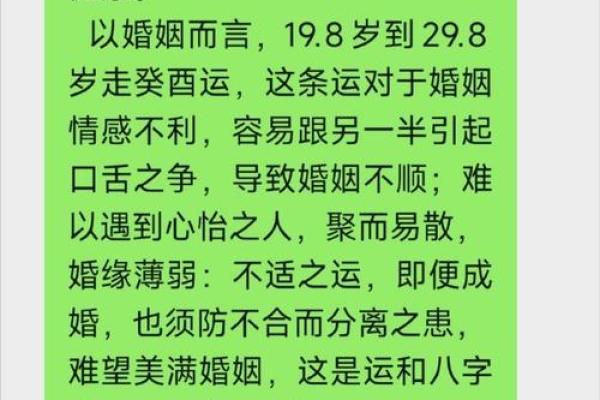 如何看待女性嫁给偏远地区的男性八字？