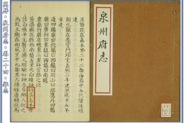 保生大帝灵签24签