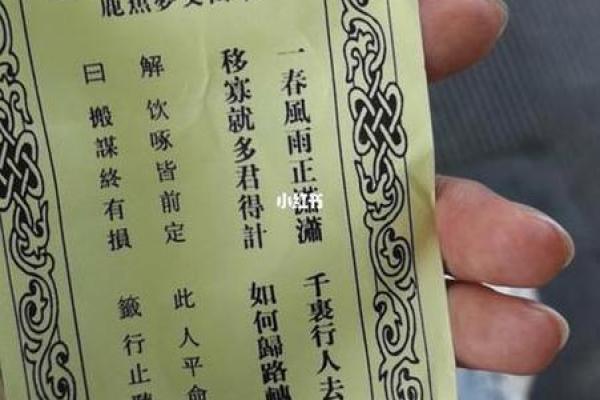 观世音菩萨灵签第三签