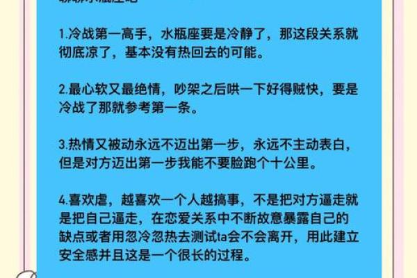 水瓶座男和哪些星座会打冷战呢